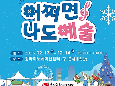 2025 울산문화예술교육 주간행사 썸네일 이미지