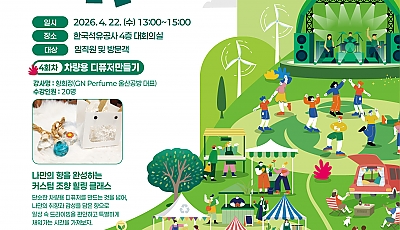 2026 구석구석 문화가 있는날 「문화콘서트 새참」 4회차