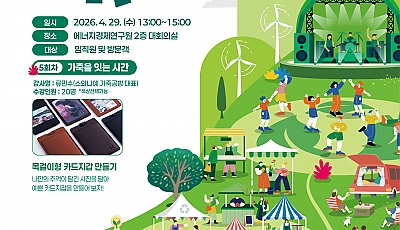 2026 구석구석 문화가 있는날 「문화콘서트 새참」 5회차