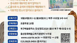 조선 판타지: 그림과 소리의 시간 여행