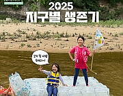 지구별 생존기(2기)