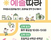 골목따라 예술따라