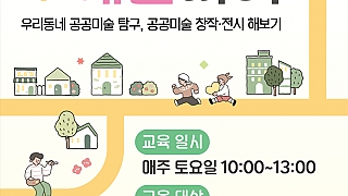 골목따라 예술따라