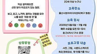 내가 고른 울산 한 칸 - 큐레이션