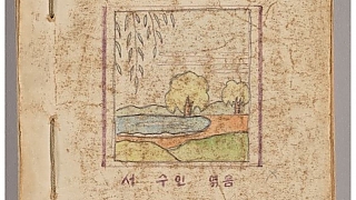 울산의 봄, 여름, 가을, 겨울 - 서덕출로 부르다.