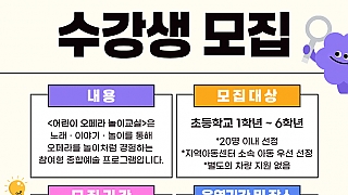 어린이 오페라 놀이교실